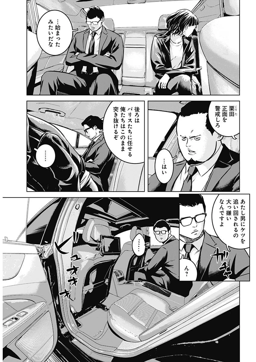 イリオス 第15話 - 8