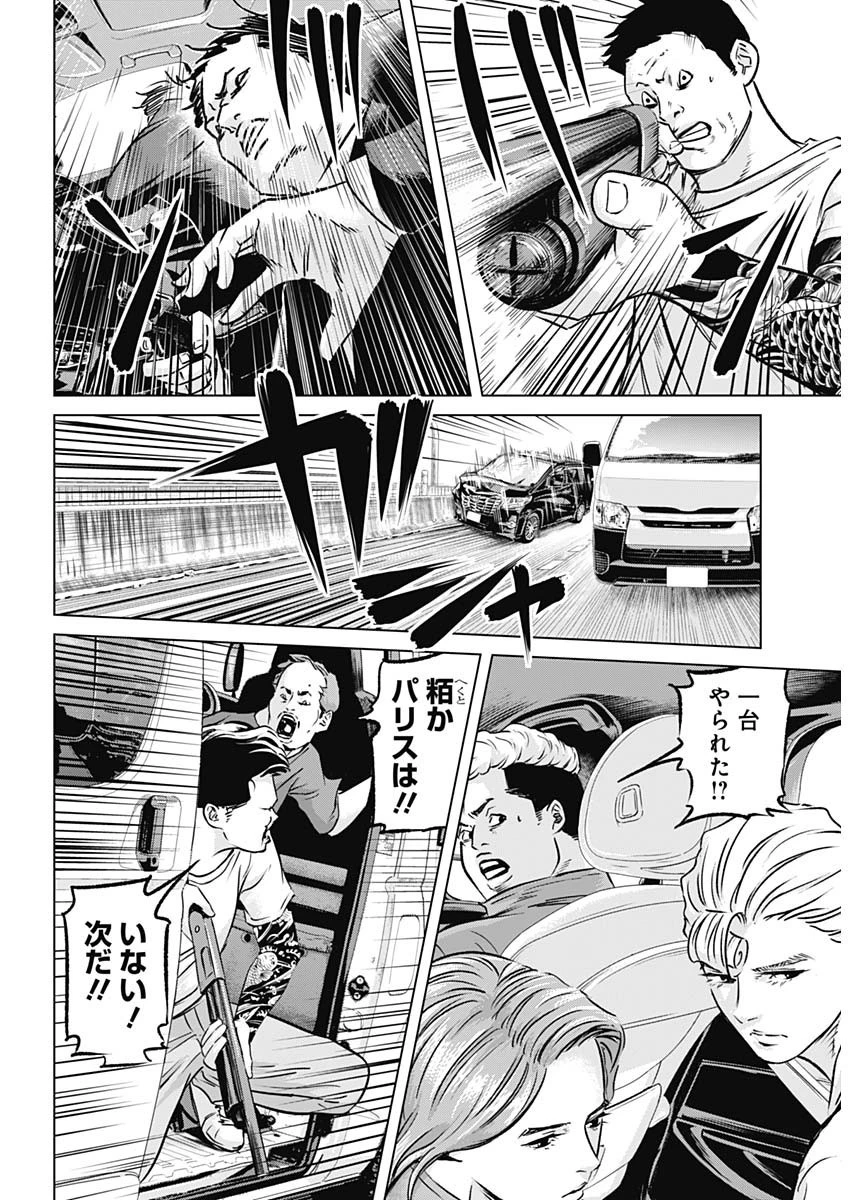 イリオス 第15話 - 9