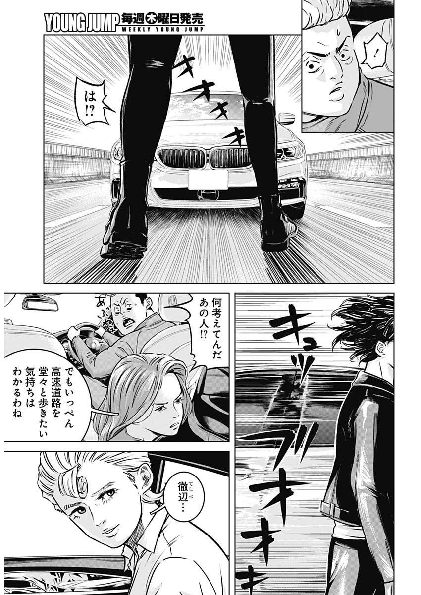 イリオス 第15話 - 10