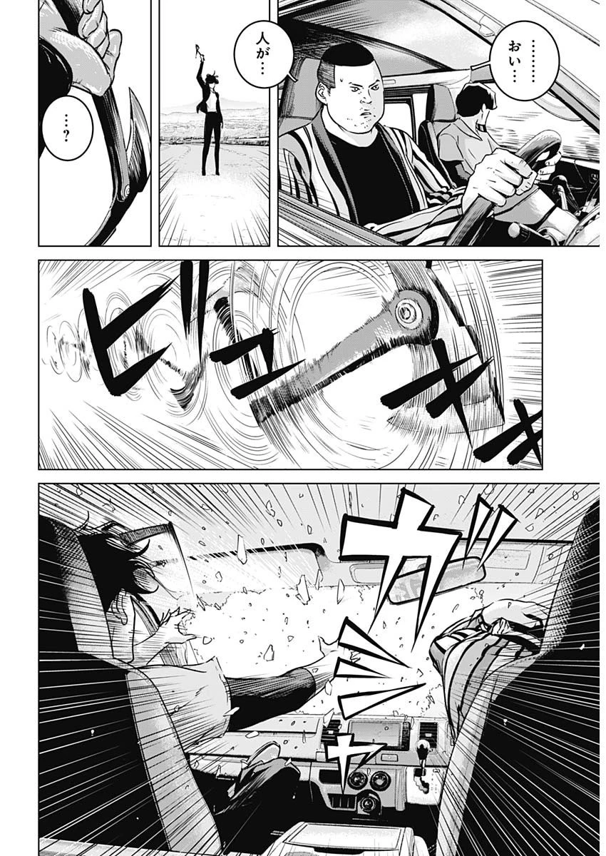 イリオス 第15話 - 11