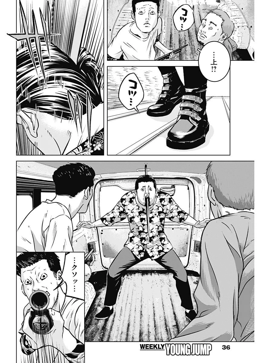 イリオス 第15話 - 13