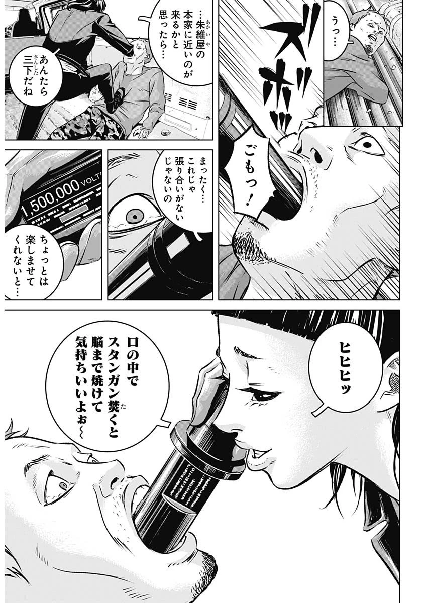 イリオス 第15話 - 16