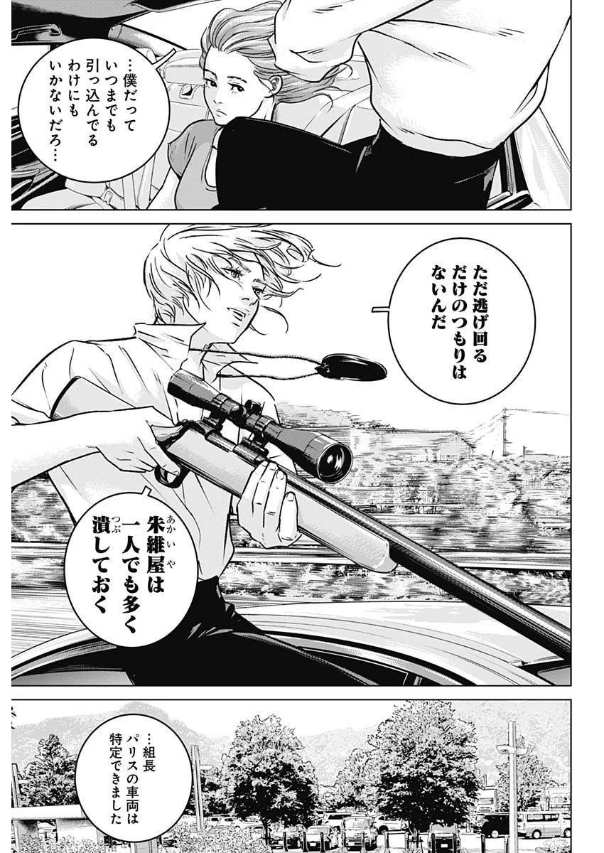 イリオス 第15話 - 18