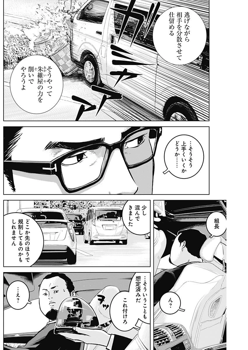 イリオス 第16話 - 6