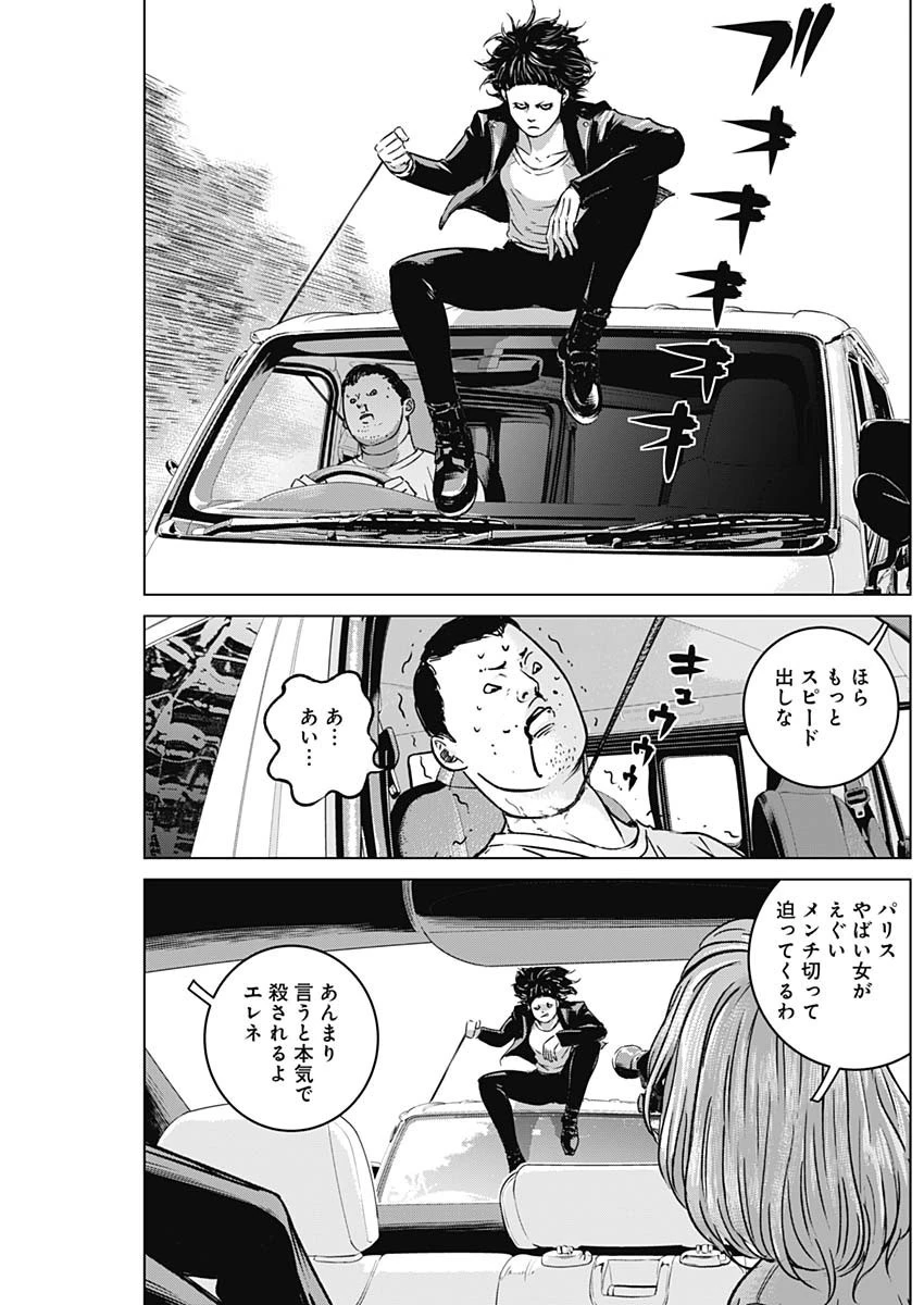 イリオス 第16話 - 11