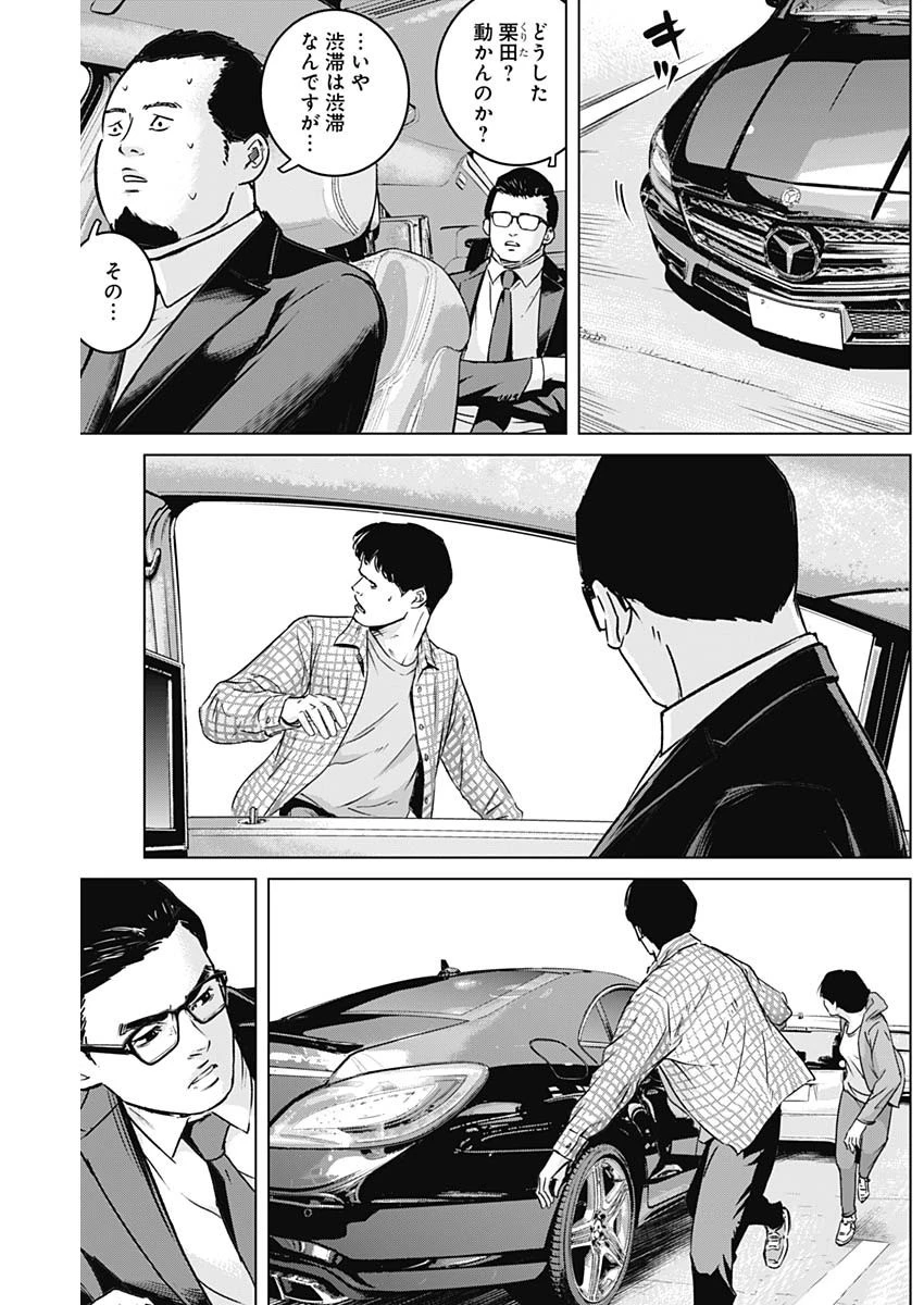 イリオス 第16話 - 15