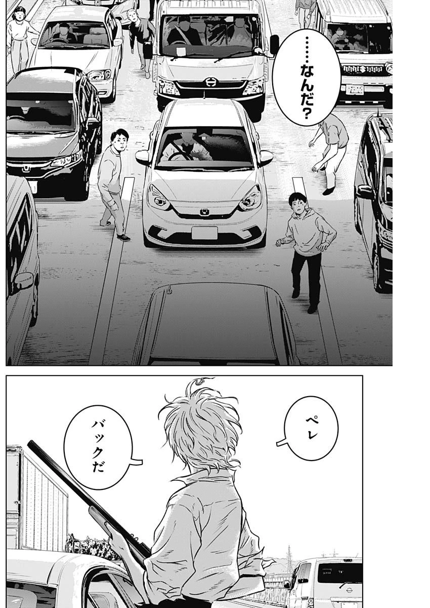 イリオス 第16話 - 16