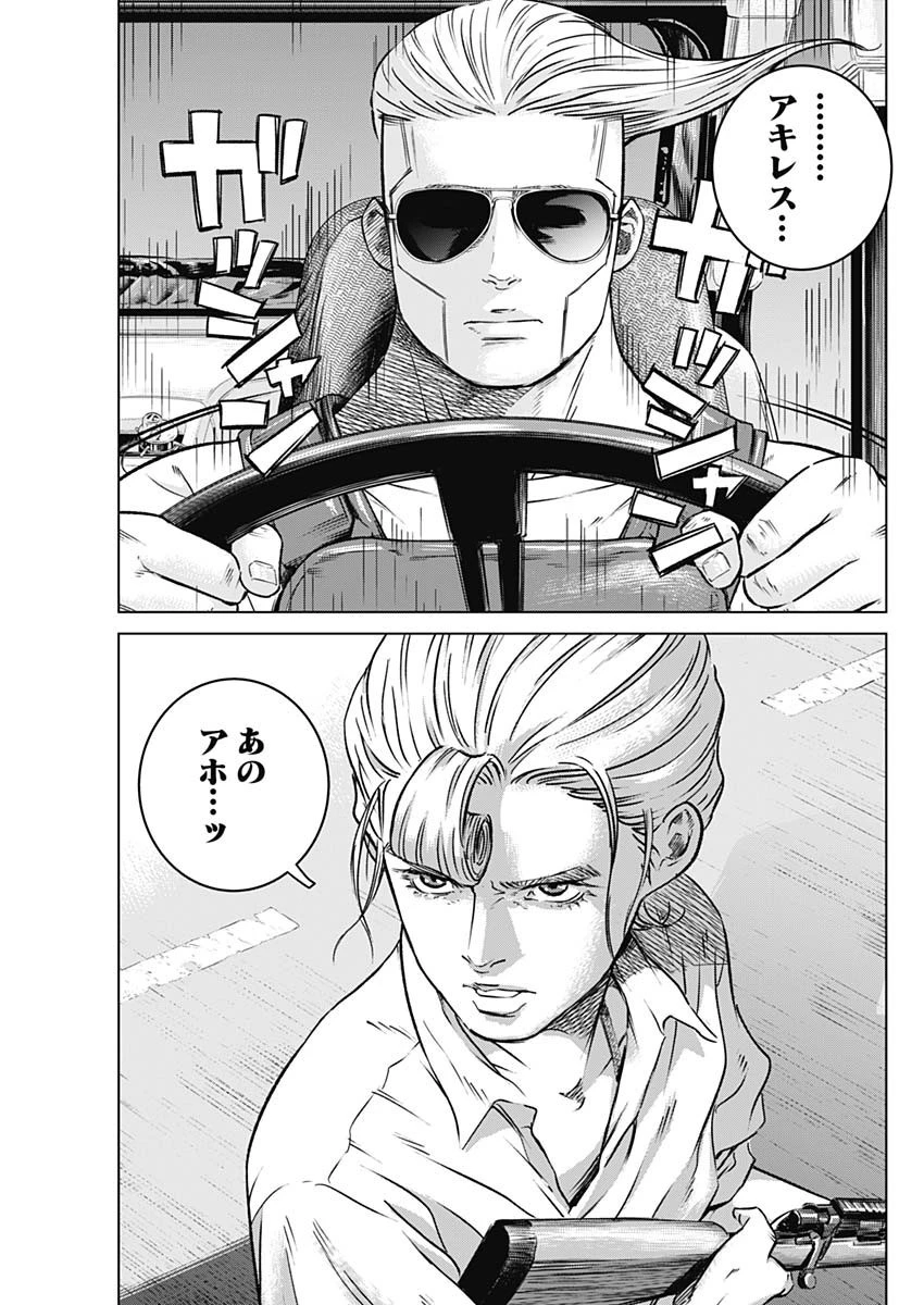 イリオス 第17話 - 5