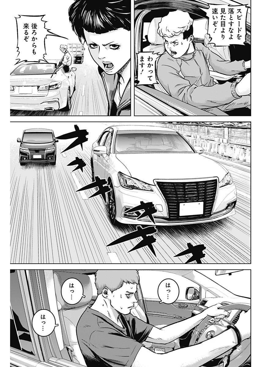 イリオス 第17話 - 7