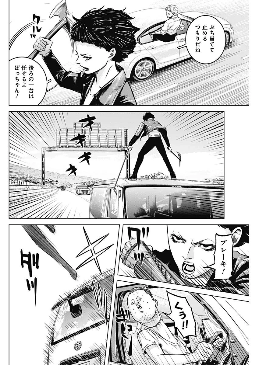 イリオス 第17話 - 8