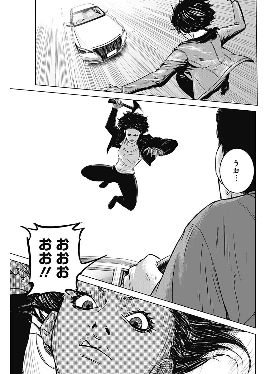 イリオス 第17話 - 9