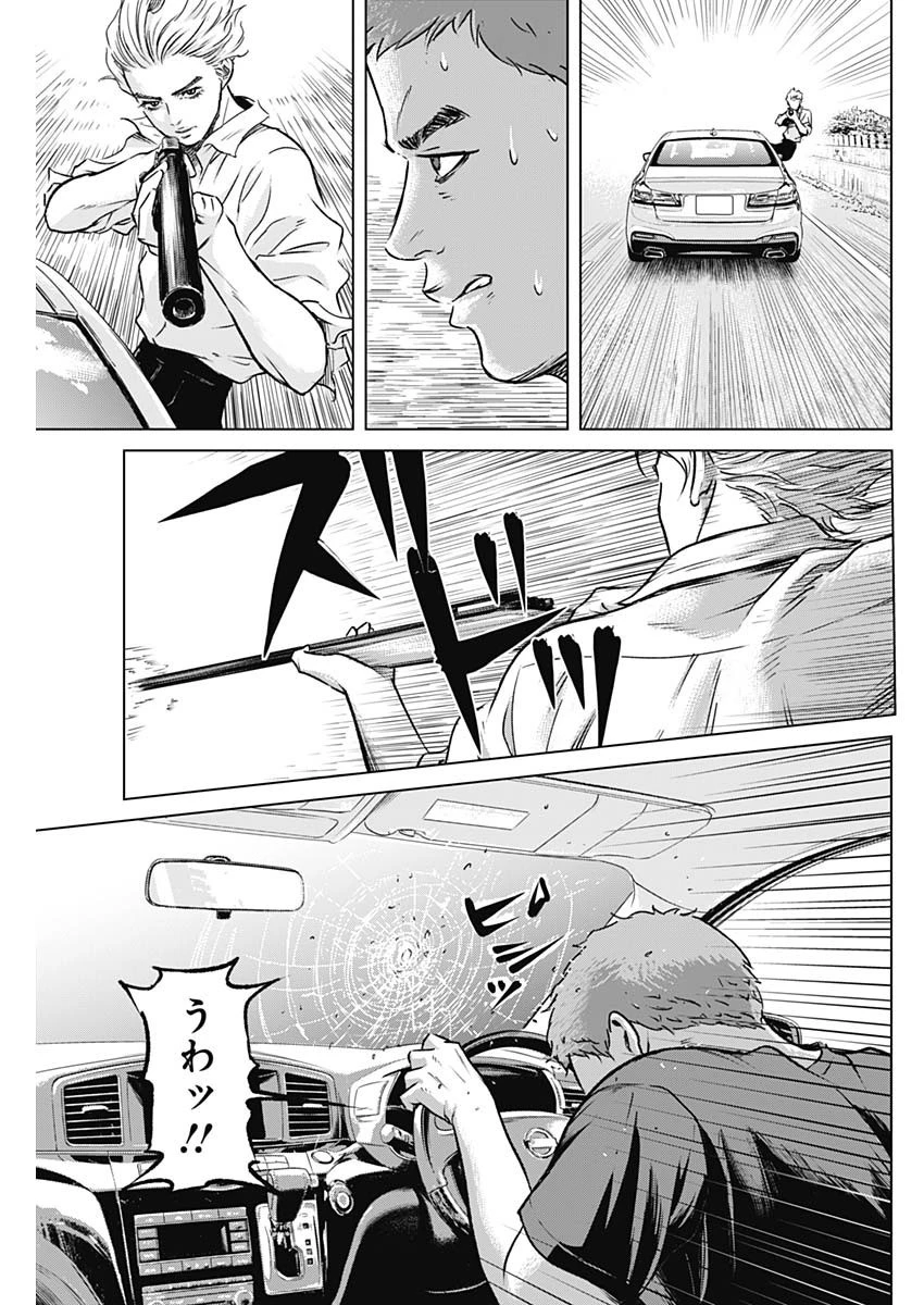 イリオス 第17話 - 11