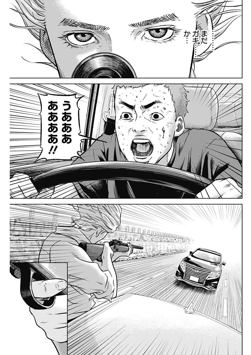 イリオス 第17話 - 13