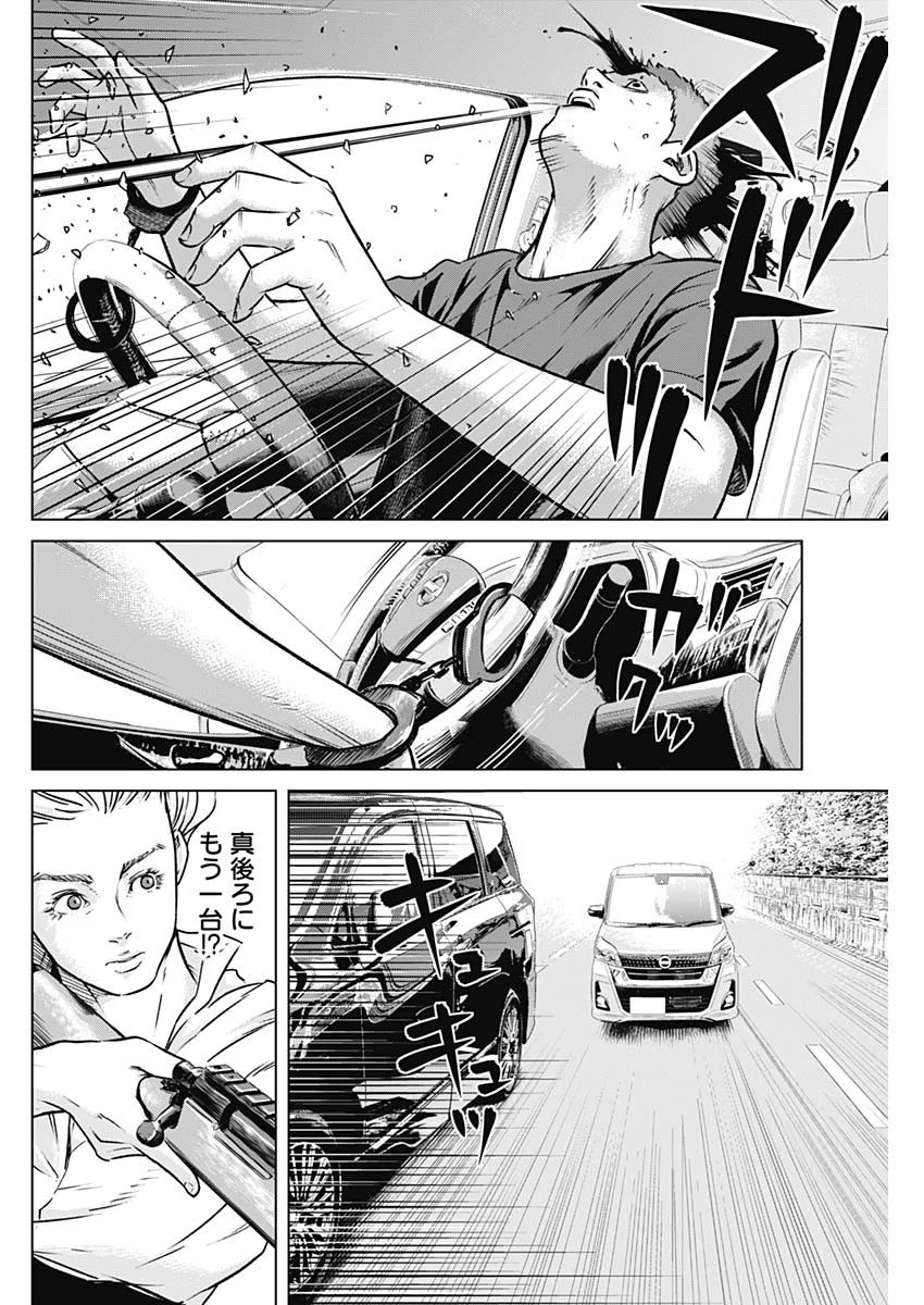 イリオス 第17話 - 14