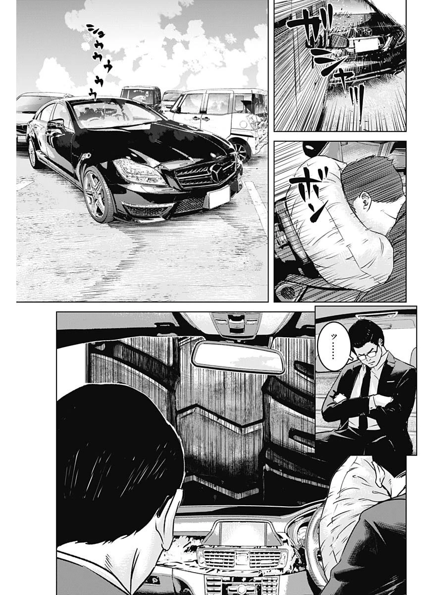 イリオス 第17話 - 17