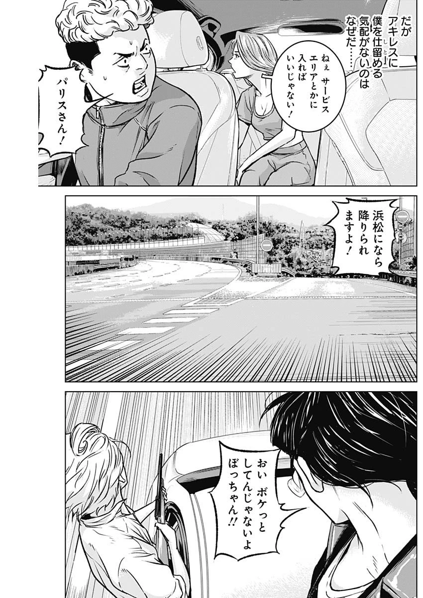 イリオス 第18話 - 6