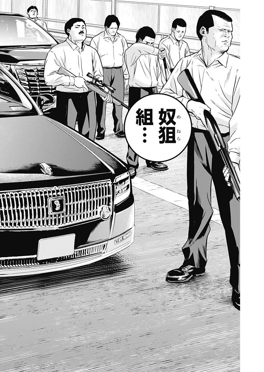 イリオス 第18話 - 9