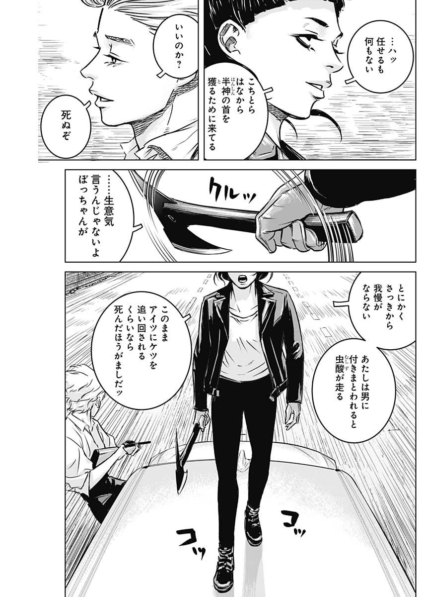 イリオス 第18話 - 14