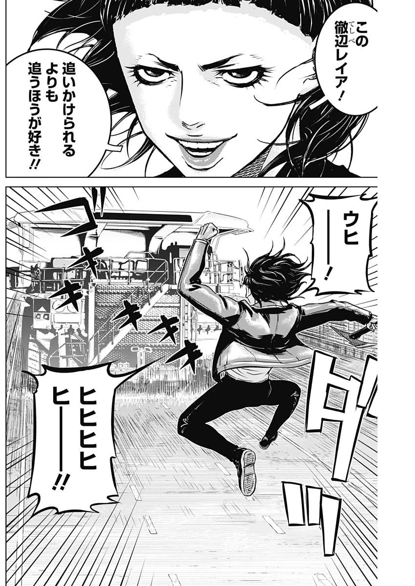 イリオス 第18話 - 15