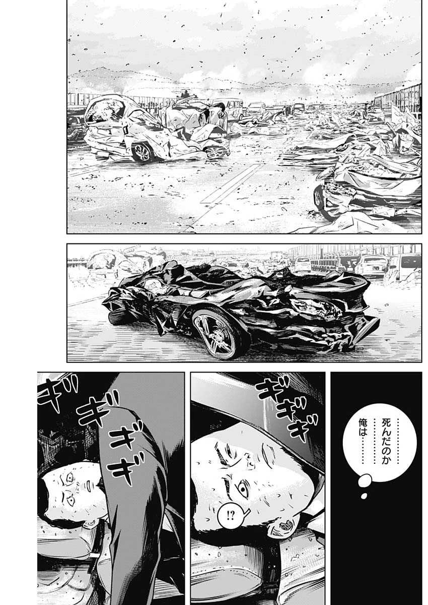 イリオス 第18話 - 18