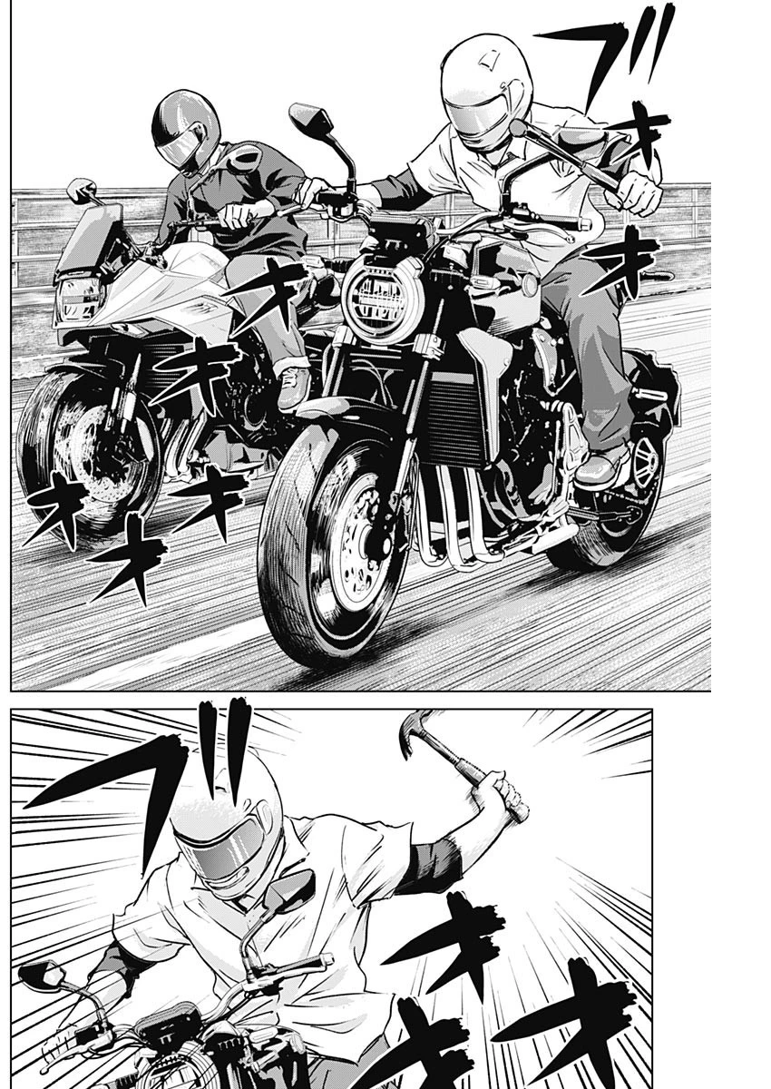 イリオス 第19話 - 4