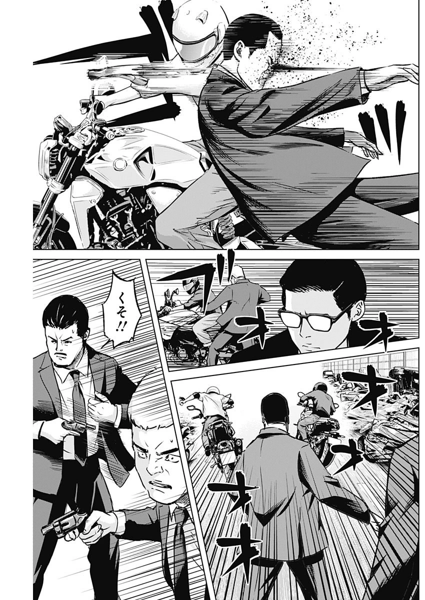 イリオス 第19話 - 5