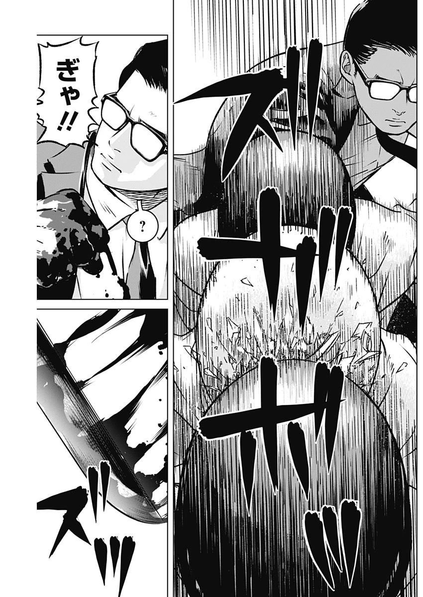 イリオス 第19話 - 11