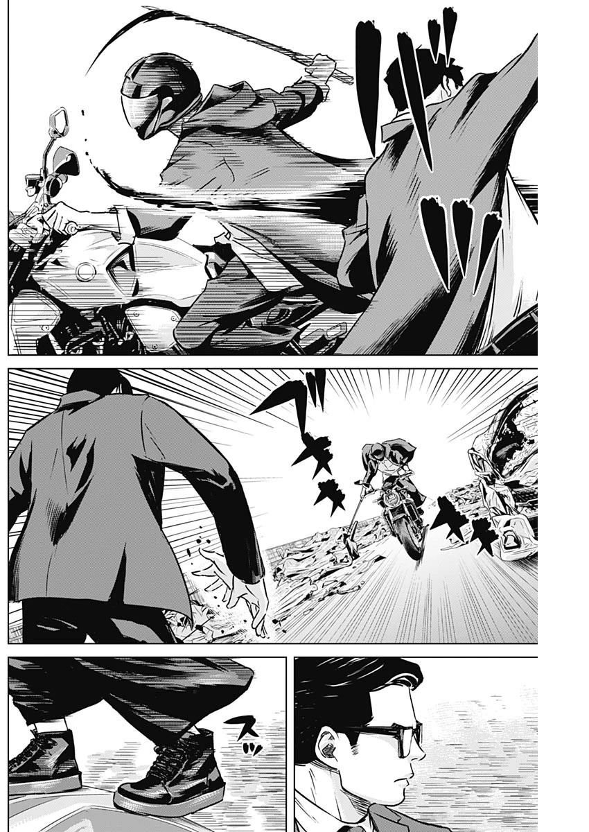 イリオス 第19話 - 12