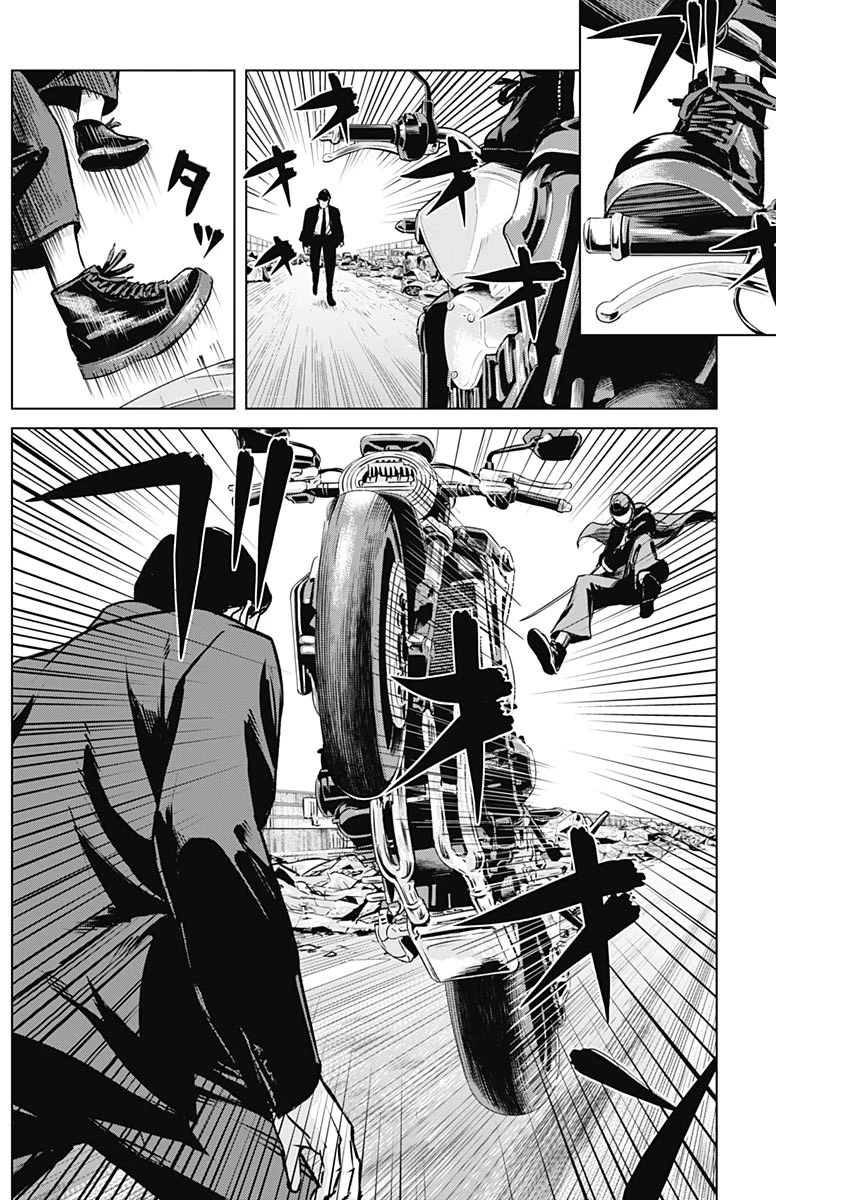 イリオス 第19話 - 14