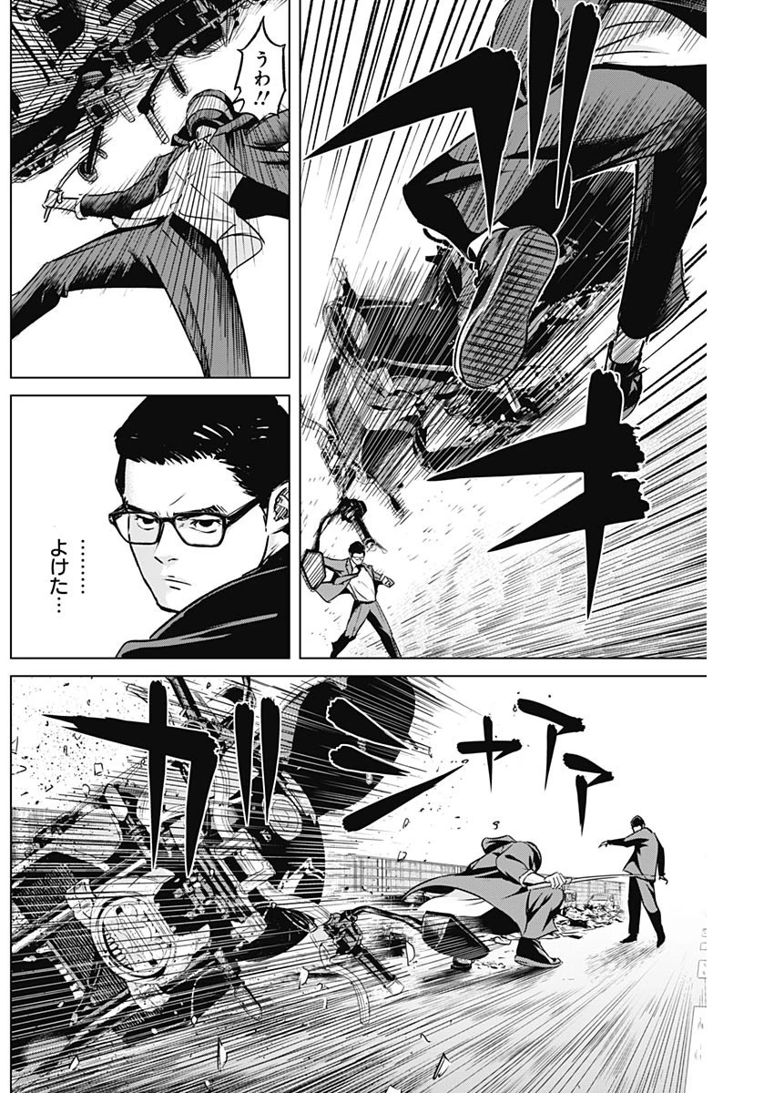 イリオス 第19話 - 16