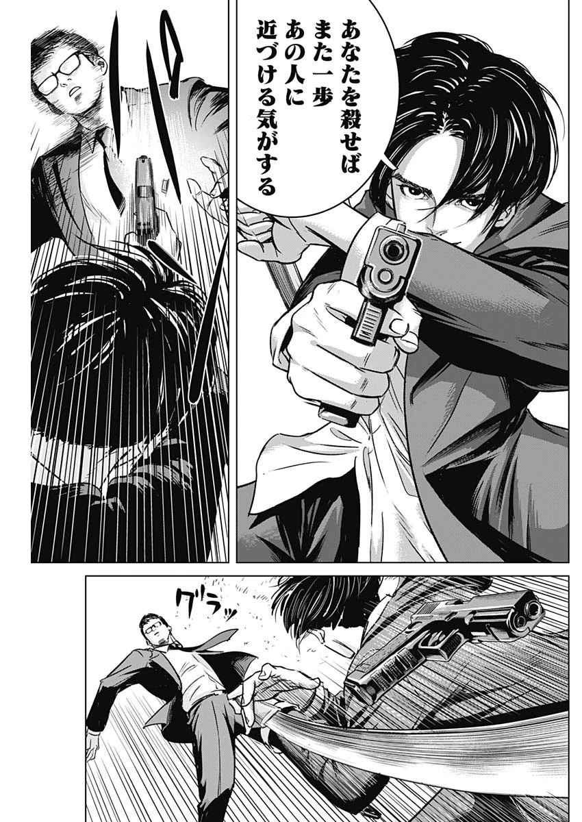 イリオス 第20話 - 9