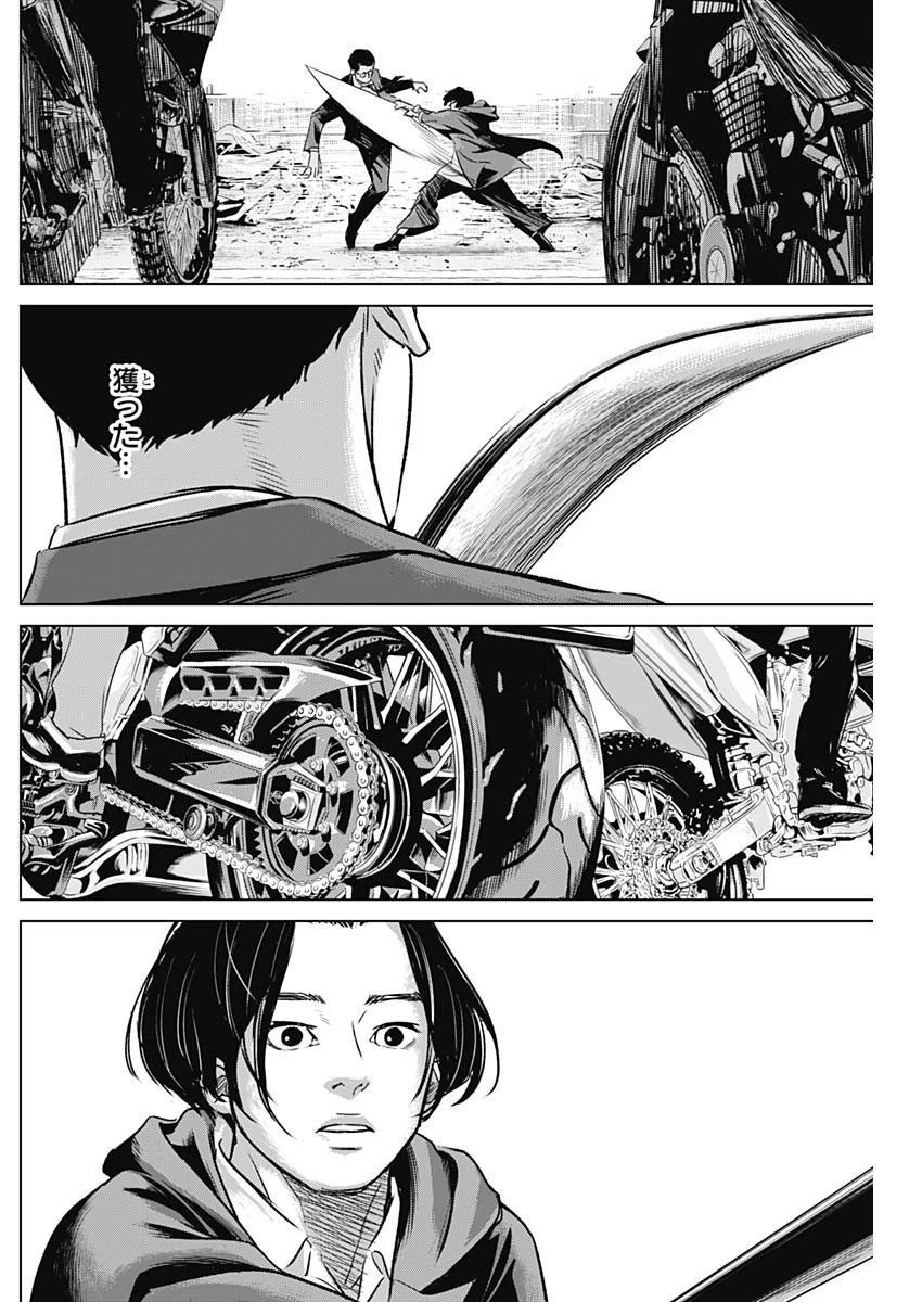 イリオス 第20話 - 10