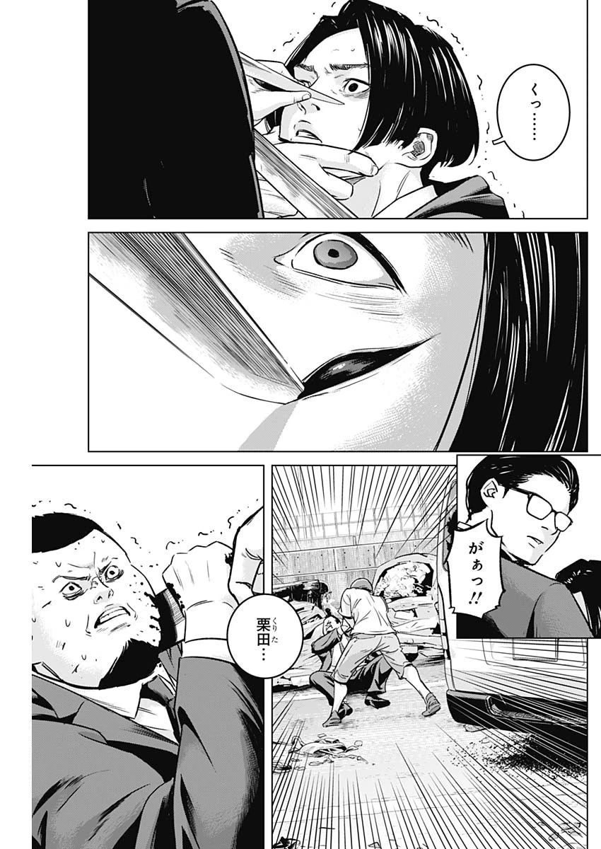 イリオス 第20話 - 13