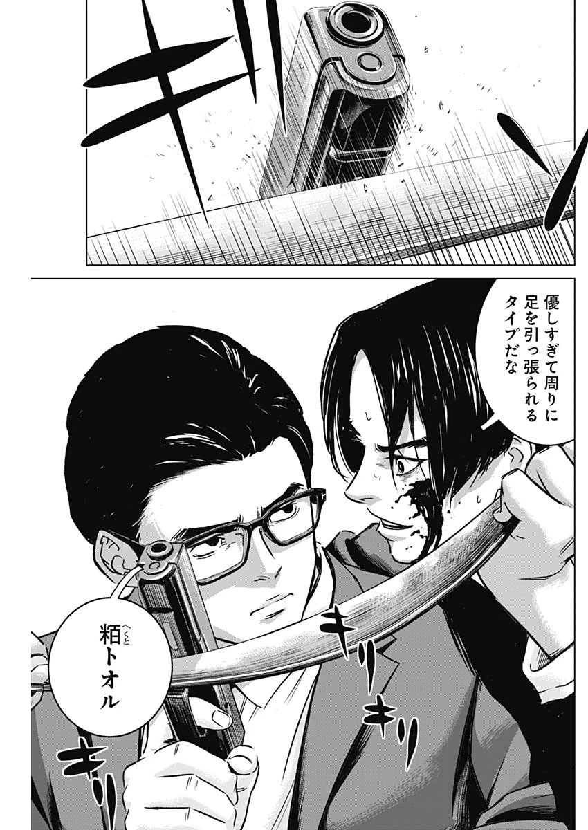 イリオス 第20話 - 15