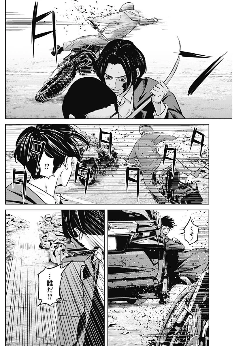 イリオス 第20話 - 16