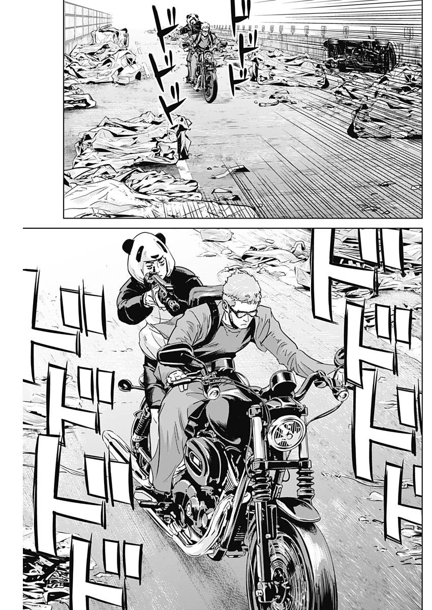 イリオス 第20話 - 17