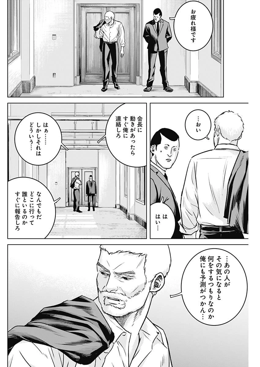 イリオス 第22話 - 6