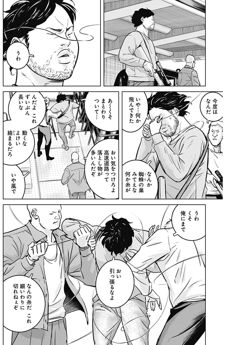 イリオス 第23話 - 6