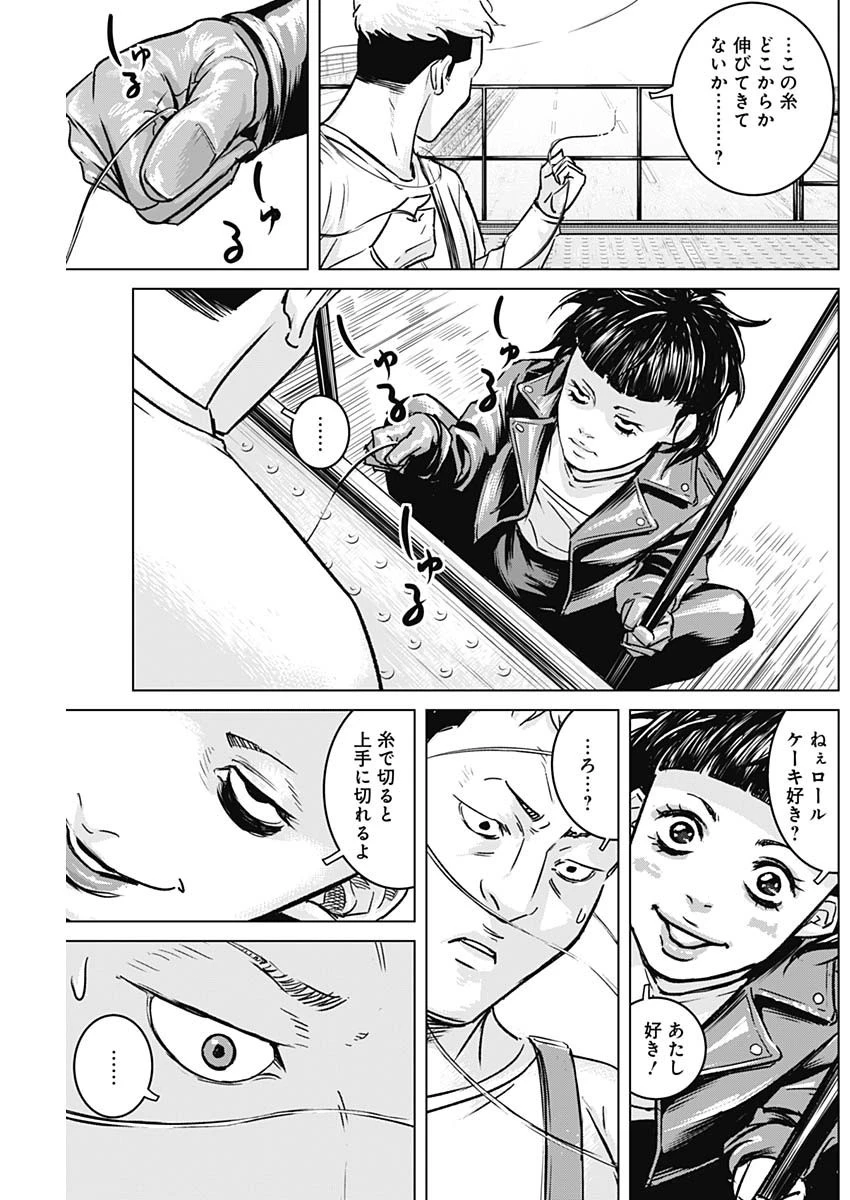 イリオス 第23話 - 7