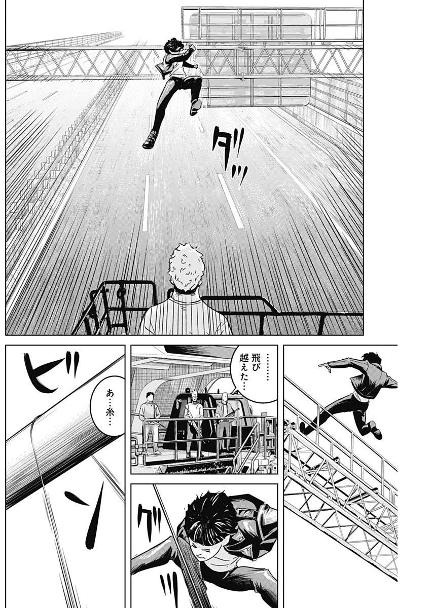 イリオス 第23話 - 8