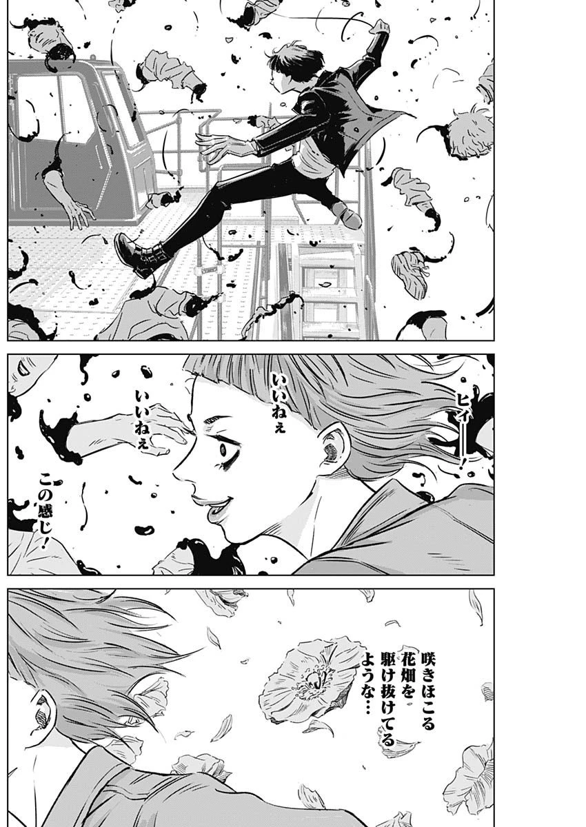 イリオス 第23話 - 10