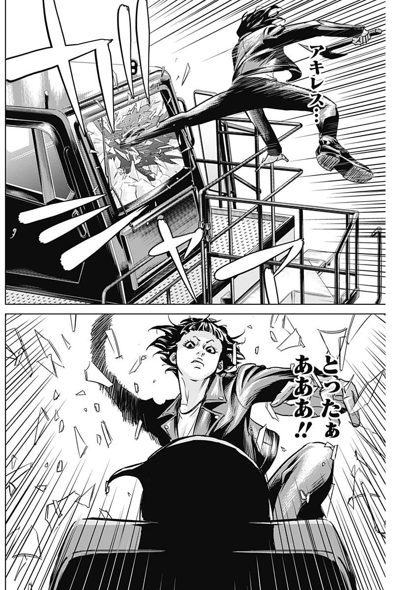 イリオス 第23話 - 12