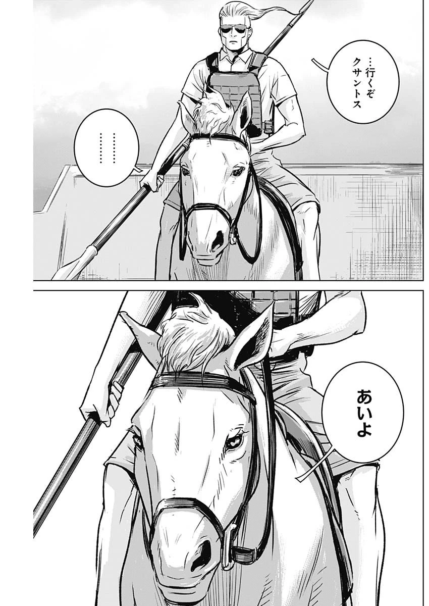 イリオス 第23話 - 17