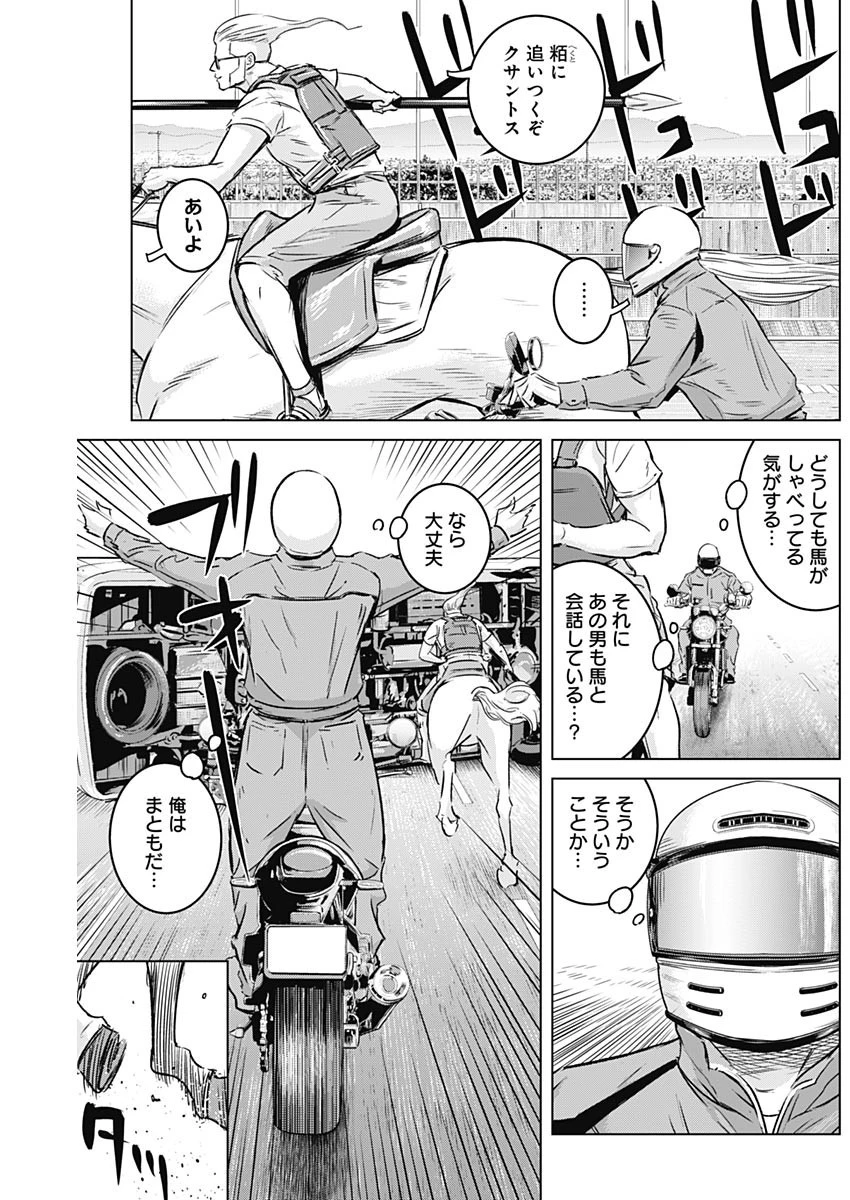 イリオス 第24話 - 9