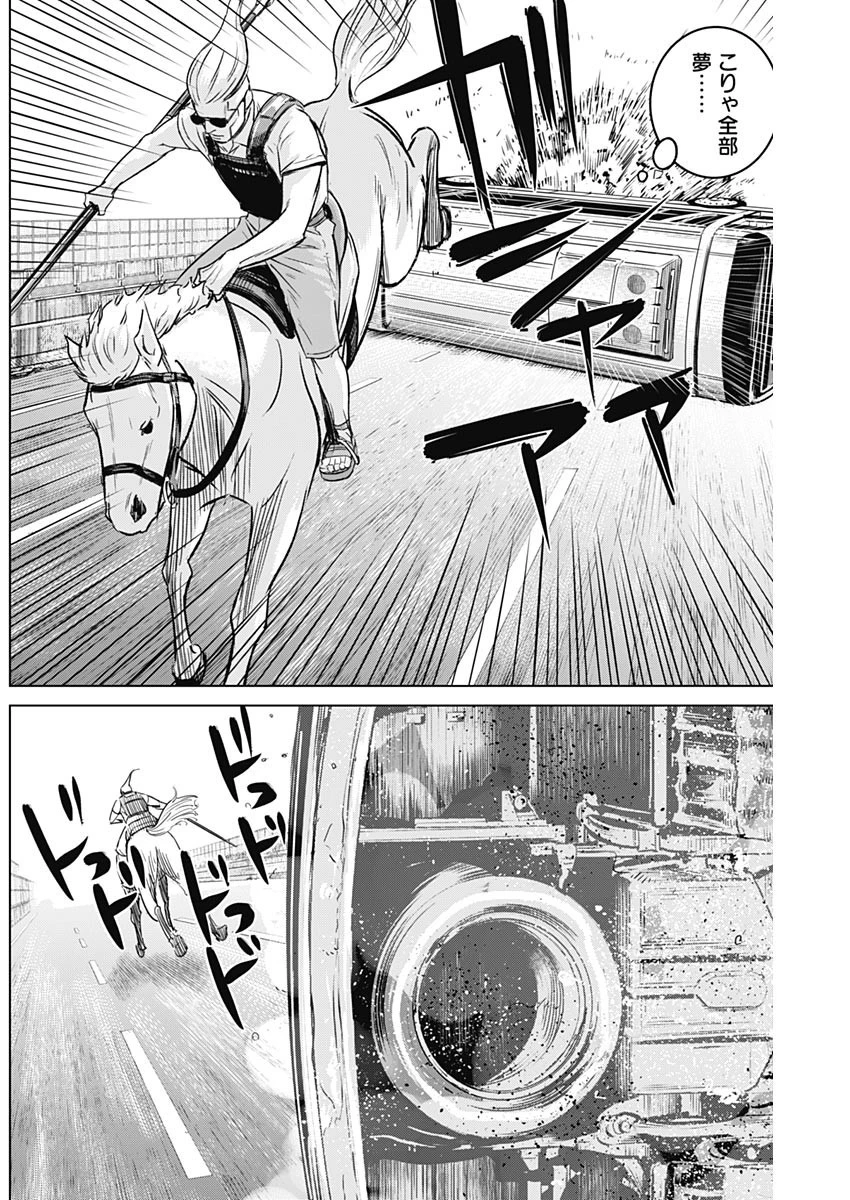 イリオス 第24話 - 10