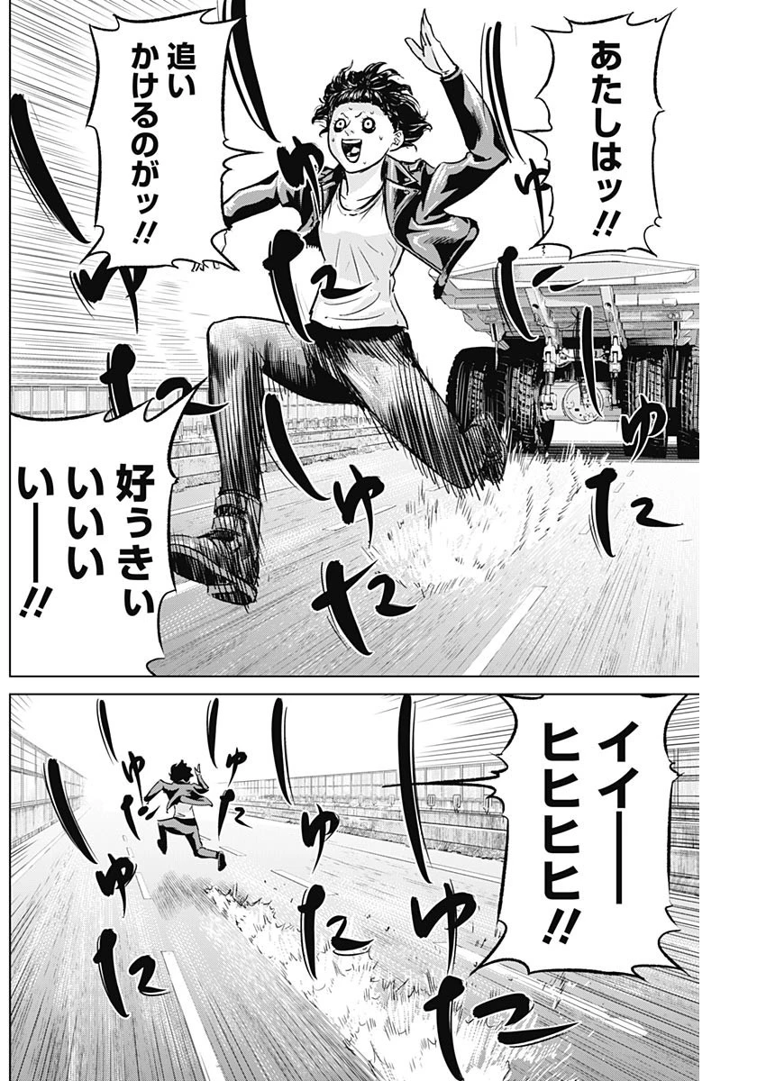 イリオス 第24話 - 12