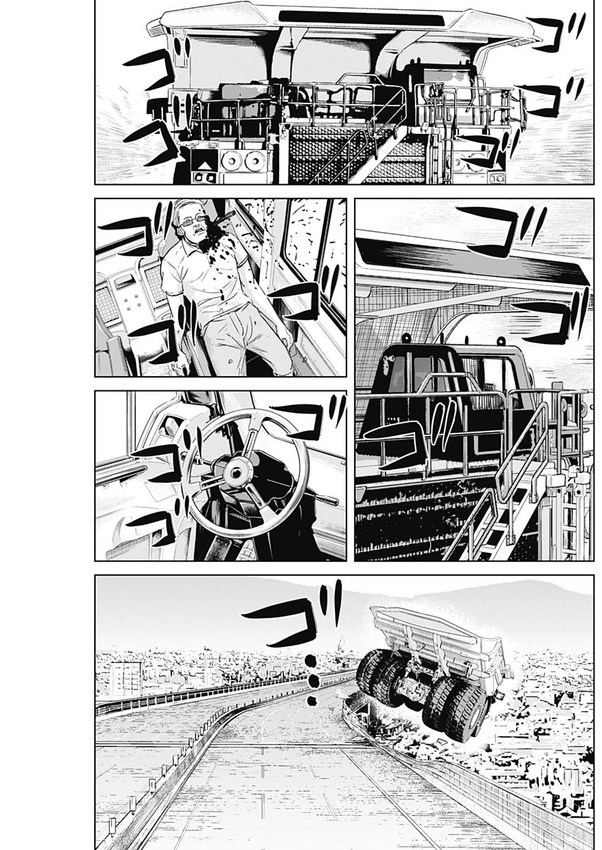 イリオス 第24話 - 13