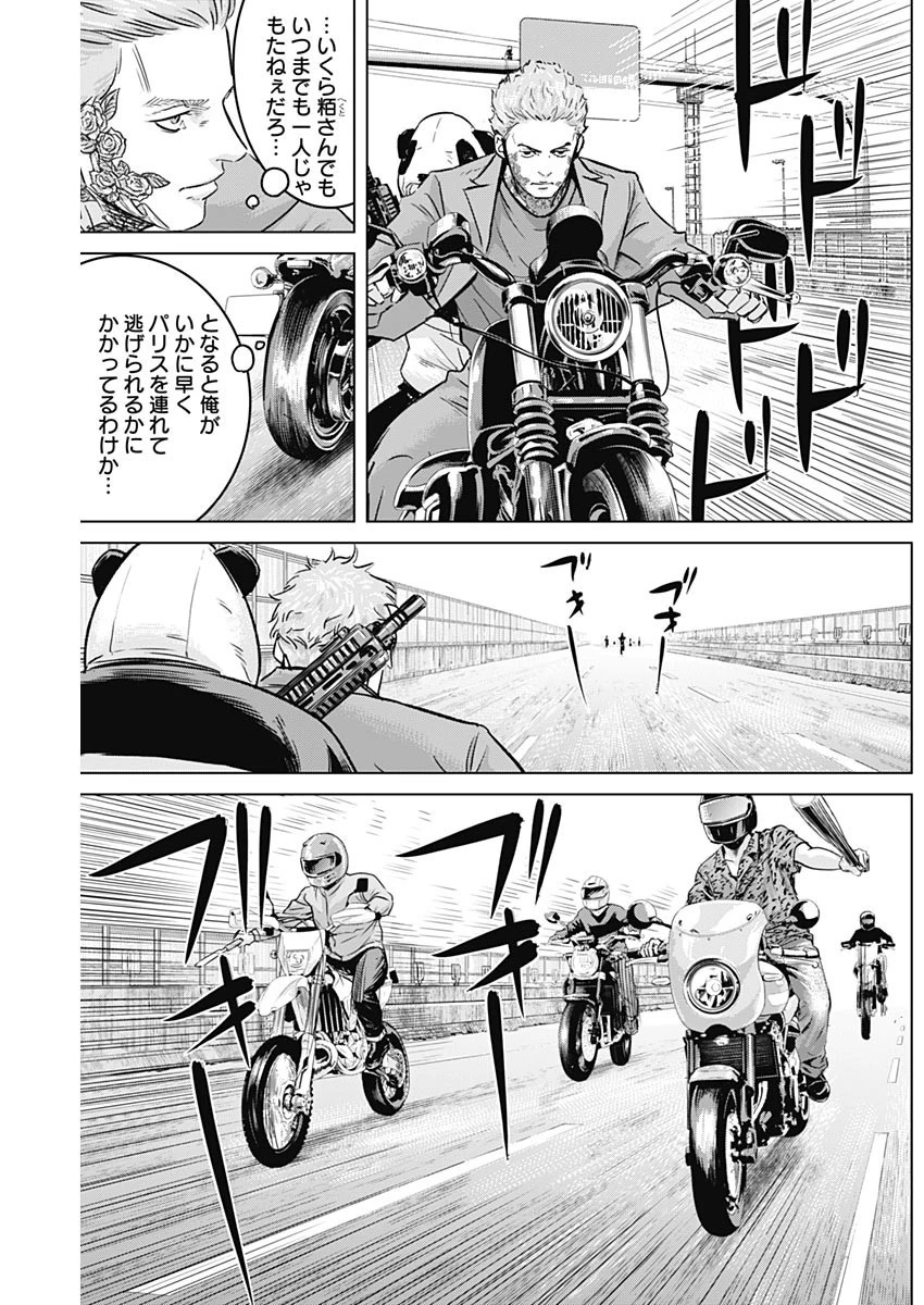 イリオス 第24話 - 15