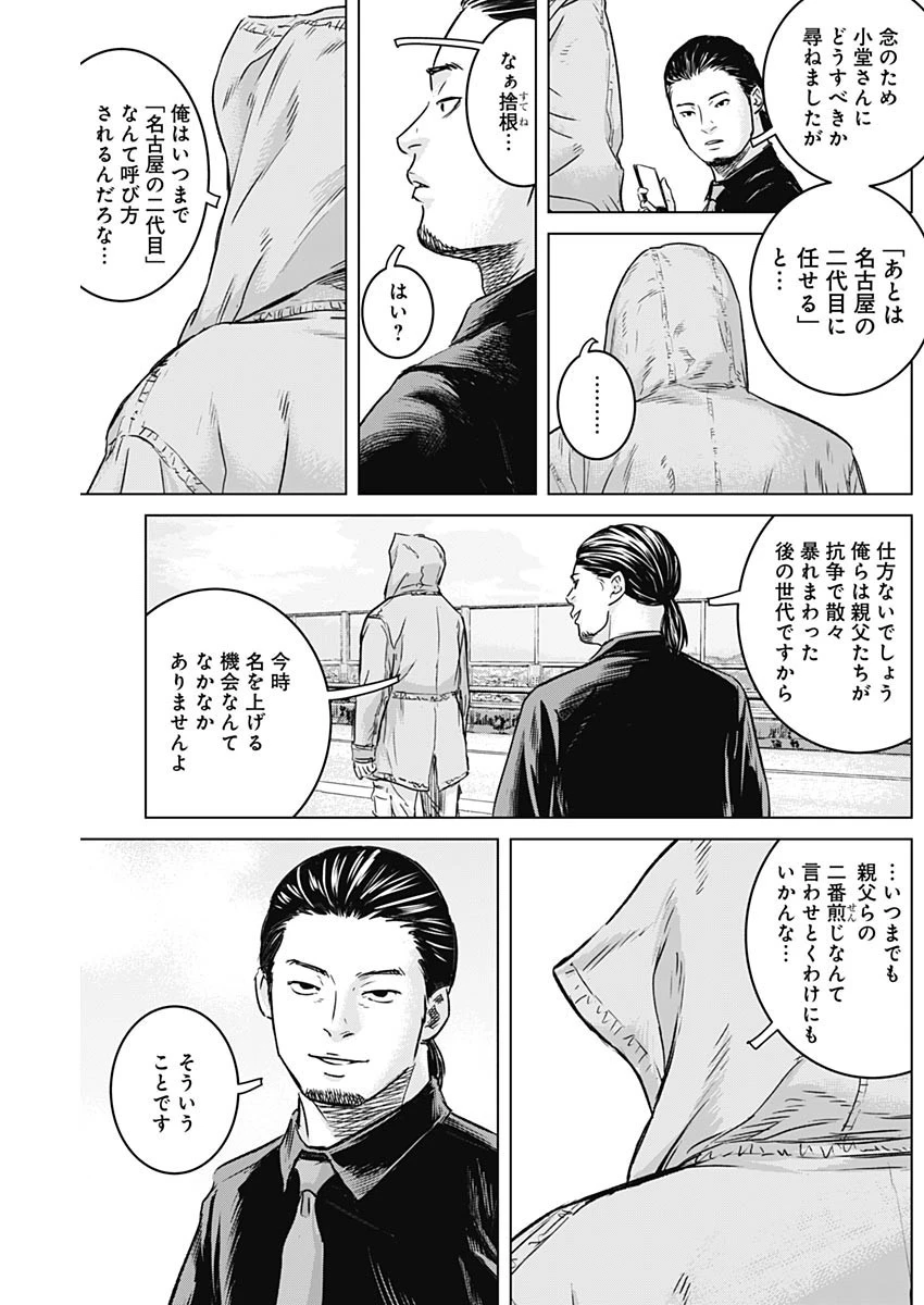 イリオス 第24話 - 17