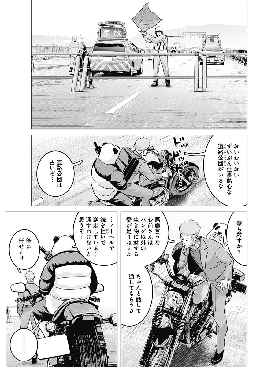 イリオス 第25話 - 7